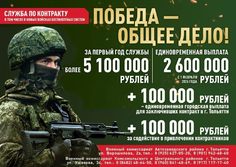 Служба по контракту